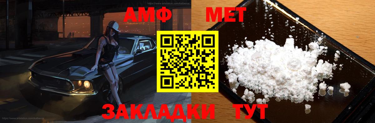 Amphetamine VHQ  МЕГА ТОР  Сибай  Вход с VPN 