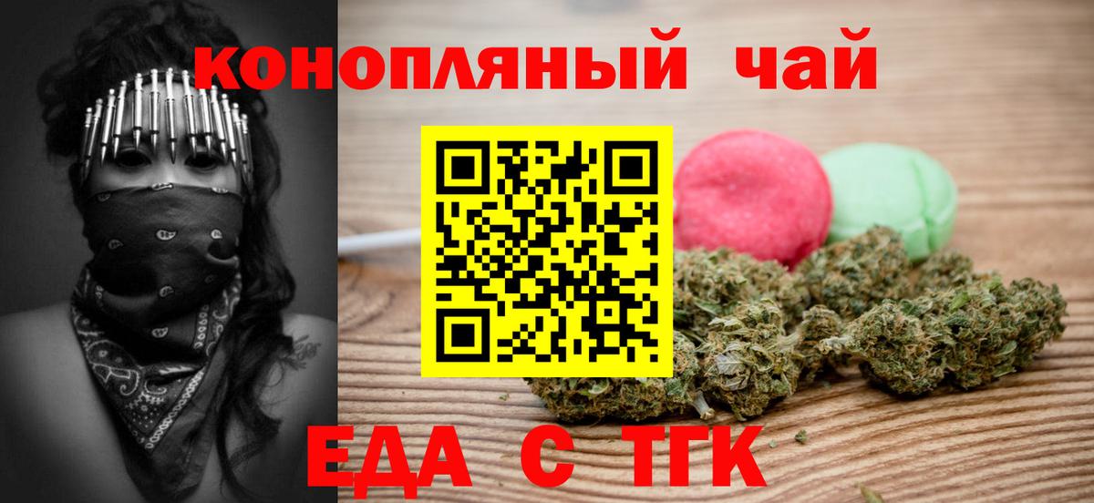 Печенье с ТГК конопля Сибай