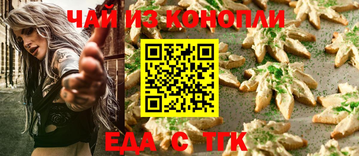 Сибай  Canna-Cookies конопля  Вход с VPN 