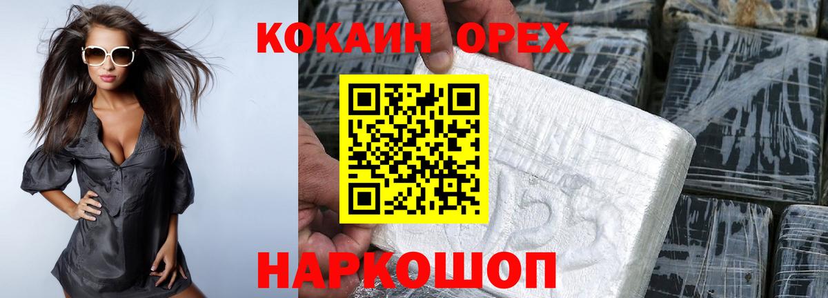 COCAIN 99% Сибай