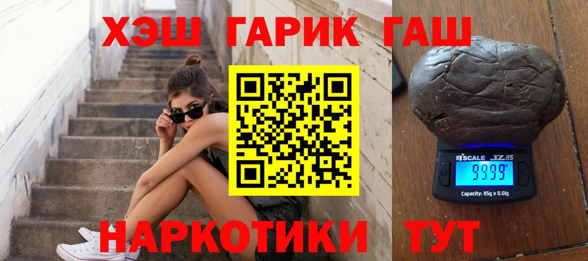 ГАШ гашик  Вход с VPN  Гашиш убойный  Сибай 