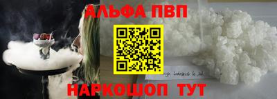 альфа пвп VHQ Партизанск