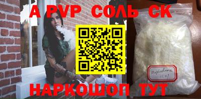 альфа пвп Первоуральск