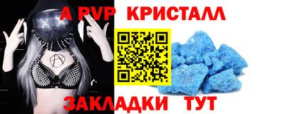 альфа пвп Первоуральск