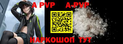 альфа пвп VHQ Партизанск
