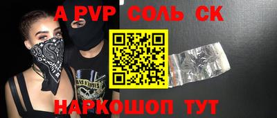 альфа пвп VHQ Партизанск