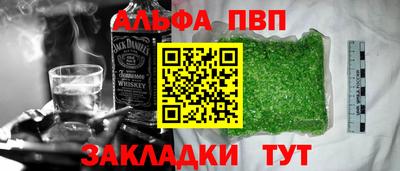 альфа пвп Первоуральск