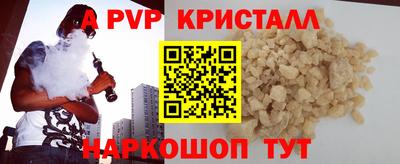 альфа пвп VHQ Партизанск