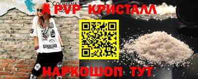 альфа пвп VHQ Партизанск