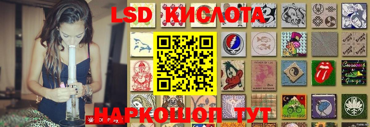LSD-25 экстази кислота Сибай