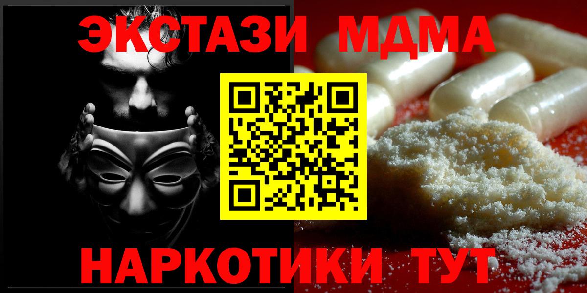 MDMA Molly  Вход с VPN  Сибай  МДМА Molly 