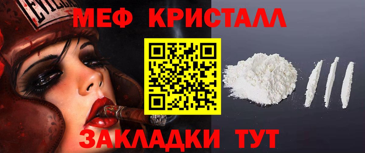 Мефедрон mephedrone  МЕФ  Вход с VPN  Сибай  МЯУ-МЯУ 4 MMC 