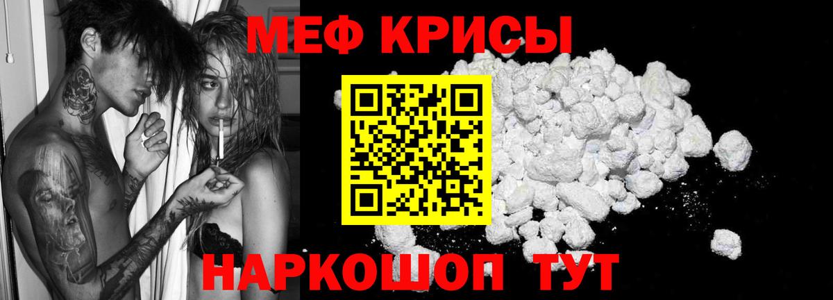 МЕФ  Сибай
