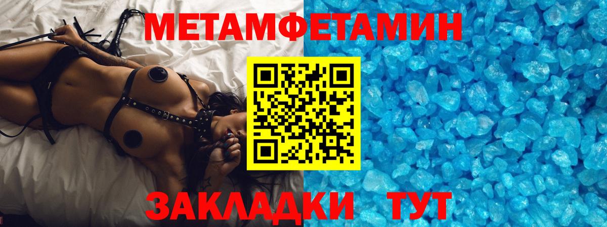 Первитин Декстрометамфетамин 99.9% Сибай