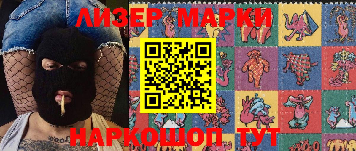 Марки 25I-NBOMe 1,8мг  Вход с VPN  Марки 25I-NBOMe 1,8мг  где найти наркотики  Сибай 