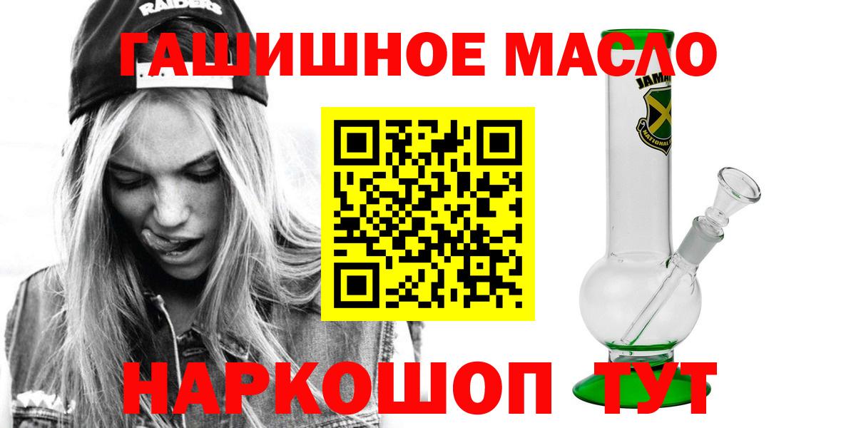 Сибай  Дистиллят ТГК гашишное масло  Вход с VPN  Дистиллят ТГК вейп с тгк 